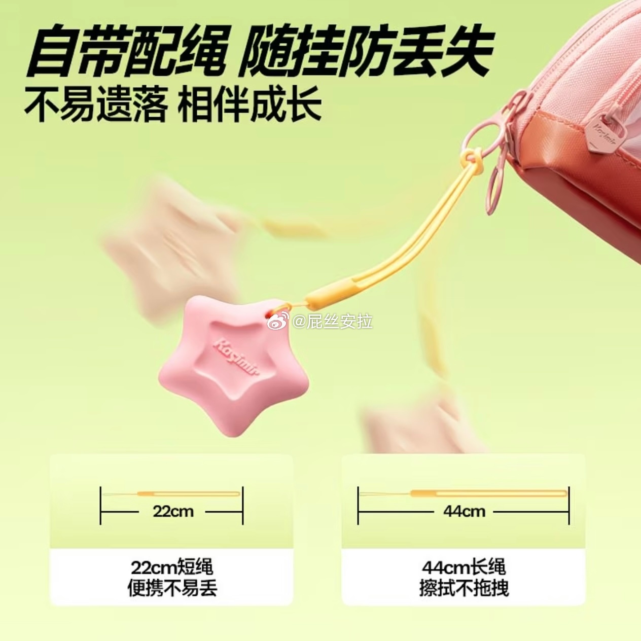 多多上这一年小学我是发现了，只有给他用这个带绳的橡皮绑在笔袋拉链上才会不丢，其它