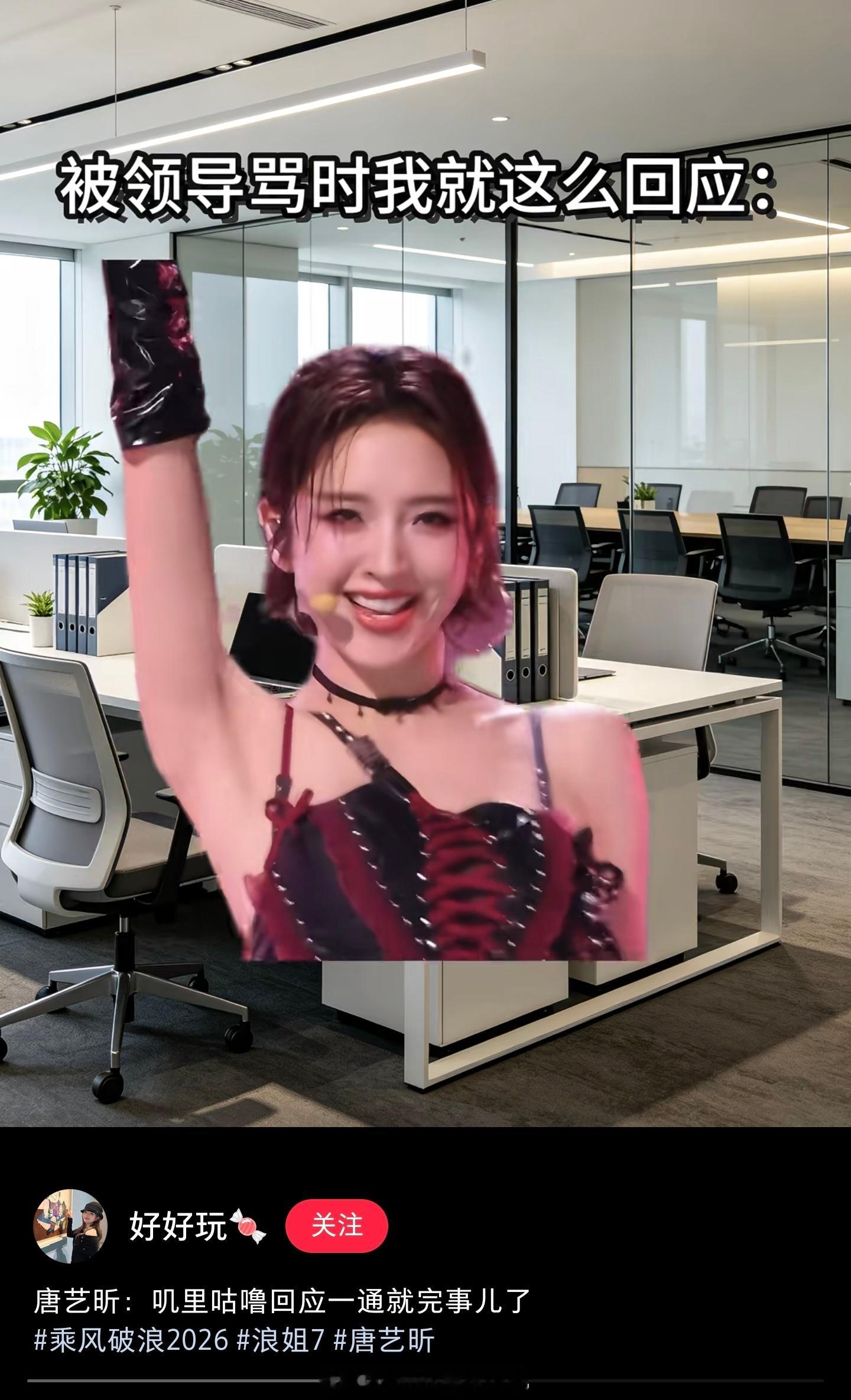 笑死，唐艺昕现已接替李小冉成为新晋表情包主角 唐艺昕开头没偷摸骂我两句吧