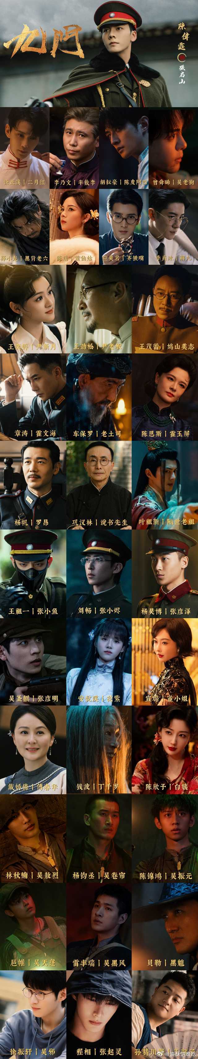 陈伟霆《九门》提档7.30！张大佛爷要回归了 九门陈伟霆九门过审下证