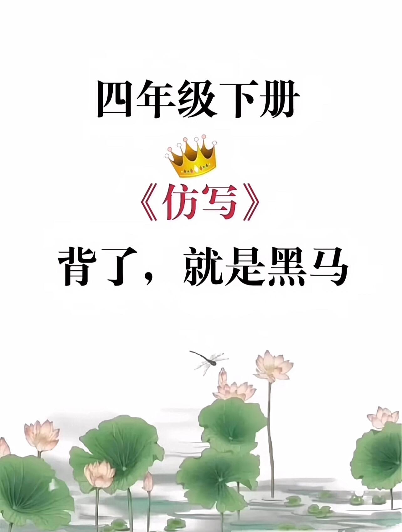 四年级下册语文每课重点句子仿写汇总🔥。