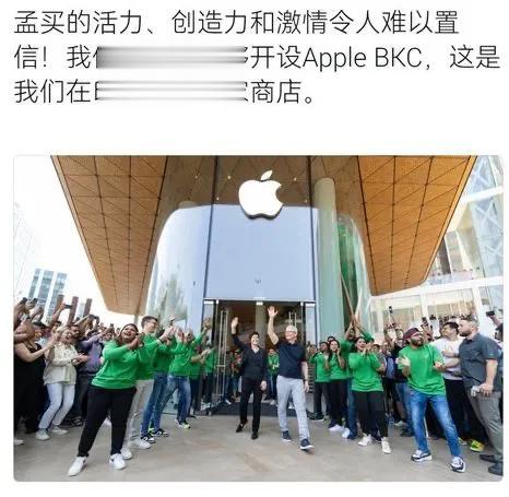 确实难以置信！苹果公司位于印度的第一家旗舰店终于终于终于在孟买的高档购物中心开业