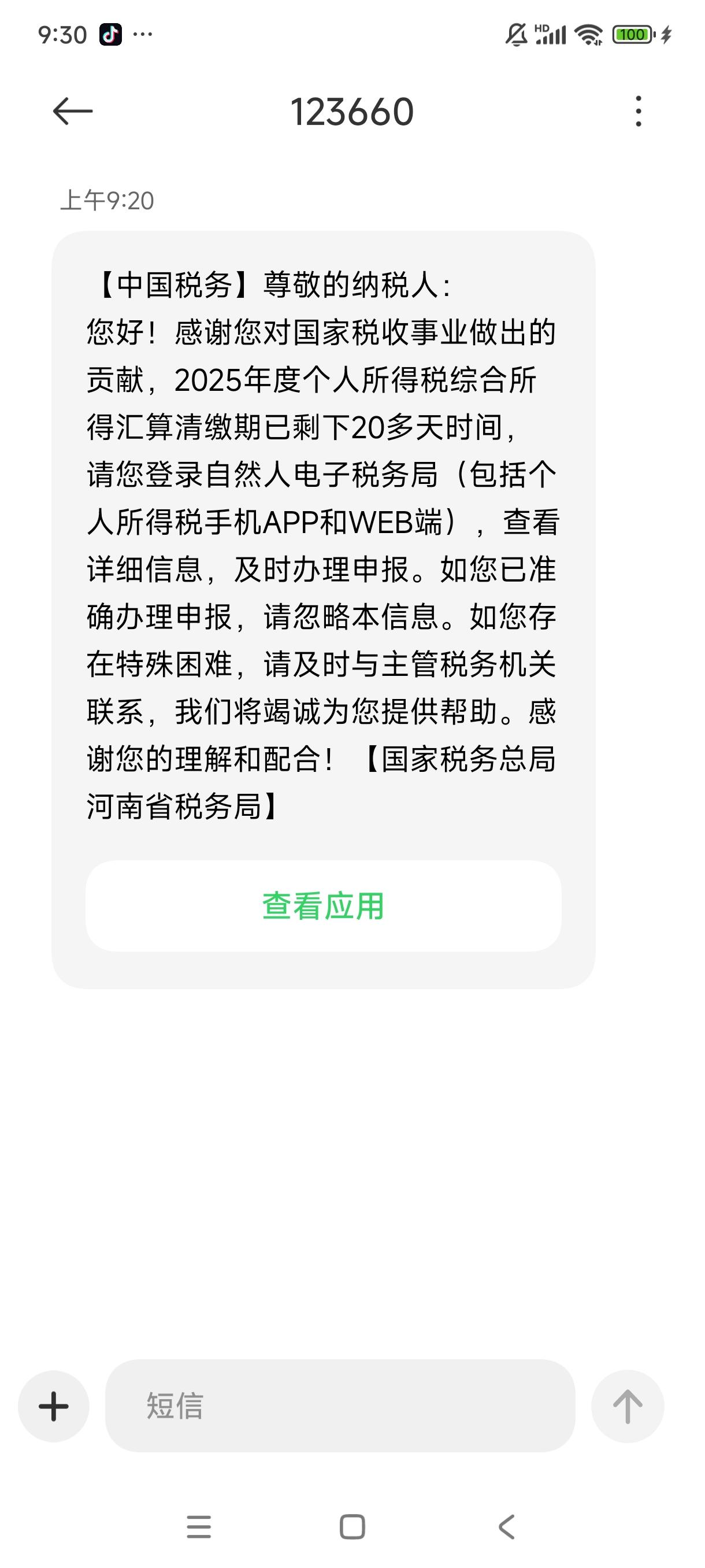去年写文章才赚2000多块稿费，居然收到税务提醒做个税汇算申报，真是让人摸不着头