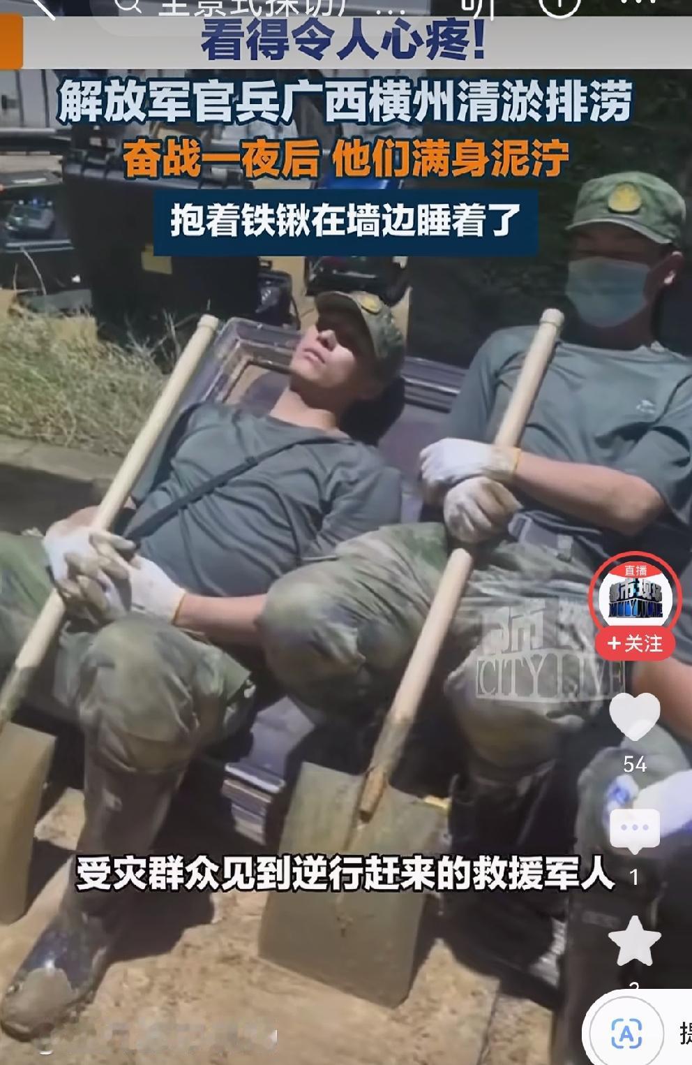 这场景似曾相识，看得让人心疼！
洪水退去，解放军官兵开始了清淤工作。
战士们奋战