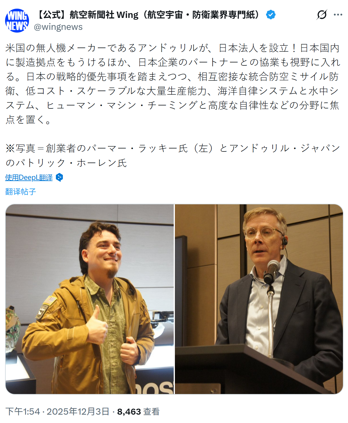 安杜里尔在霓虹设立分公司