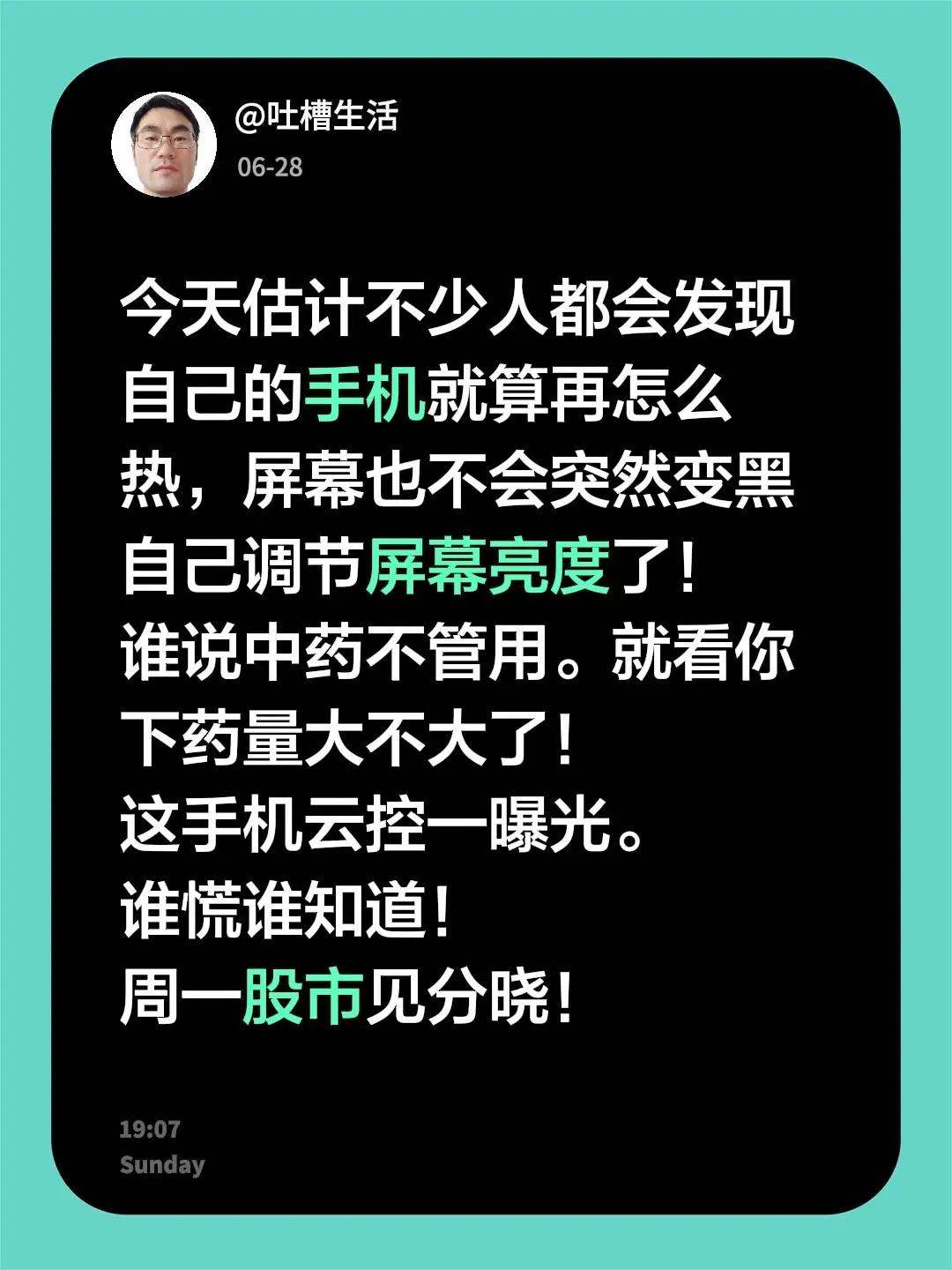 今天估计不少人都会发现自己的手机就算再怎么热，屏幕也不会突然变黑自己调节屏幕亮度