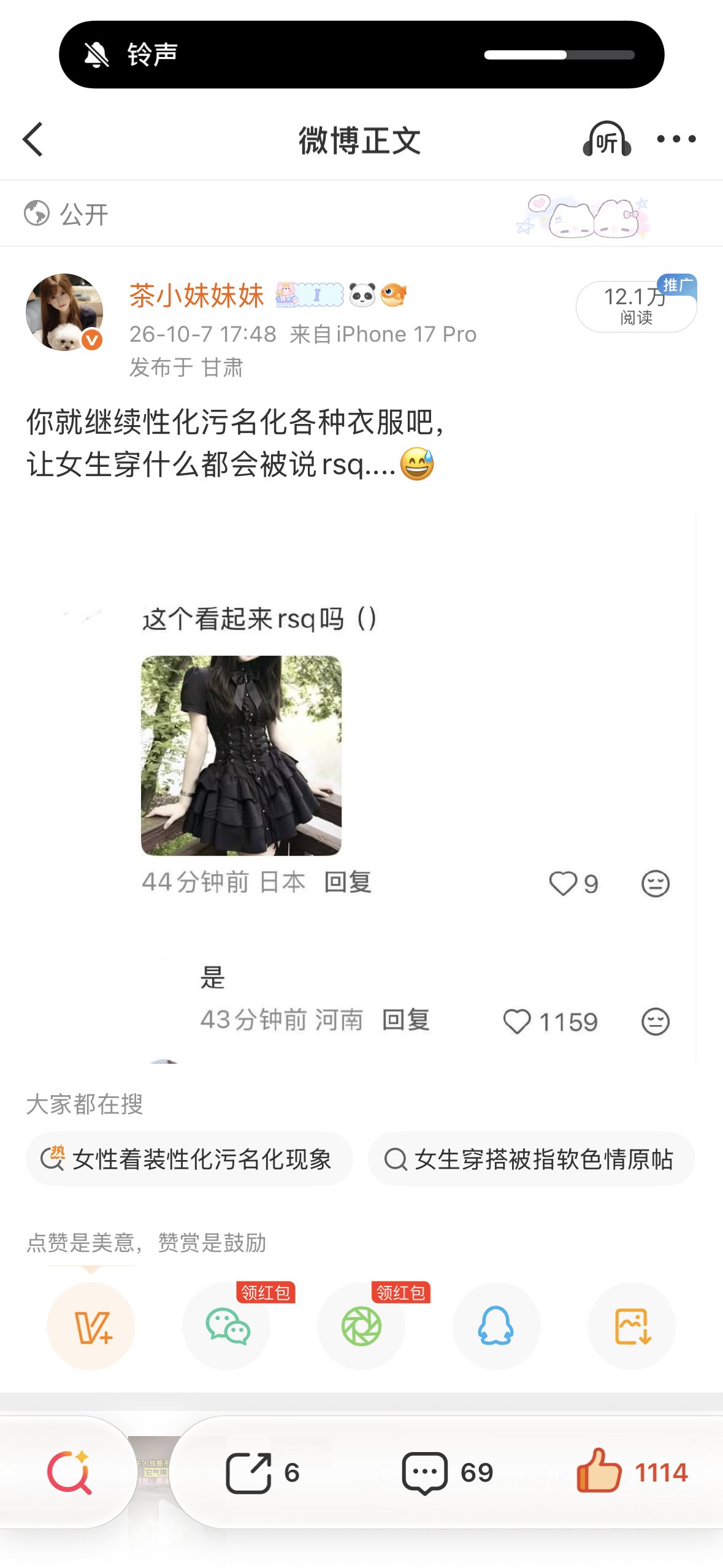 我推的最多的帖子 ，还得感谢我的老公给我发的帖子[阴险][阴险] ​​​