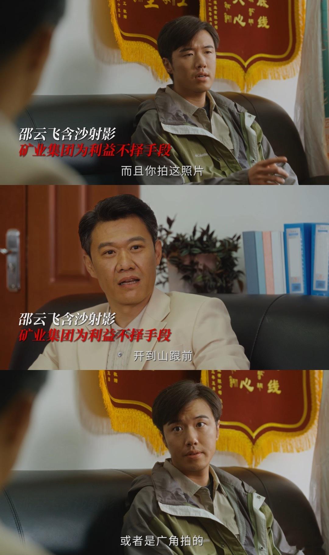 一百万压不弯记者的手中笔 一边是巨额诱惑，一边是良知底线，邵云飞毫不犹豫选择正义