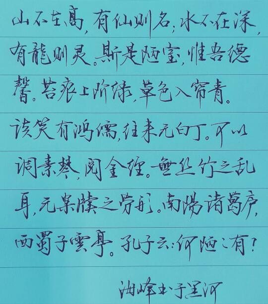 写字静心养性
