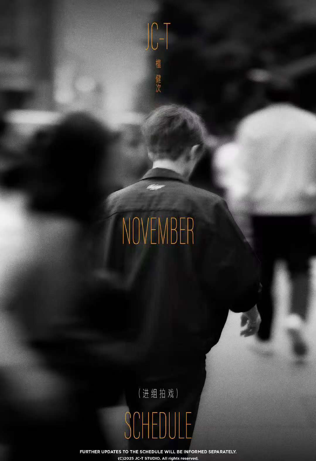 檀健次本月进组拍戏檀健次11月行程进组拍戏 檀健次本月行程均在组拍戏！ ​​​