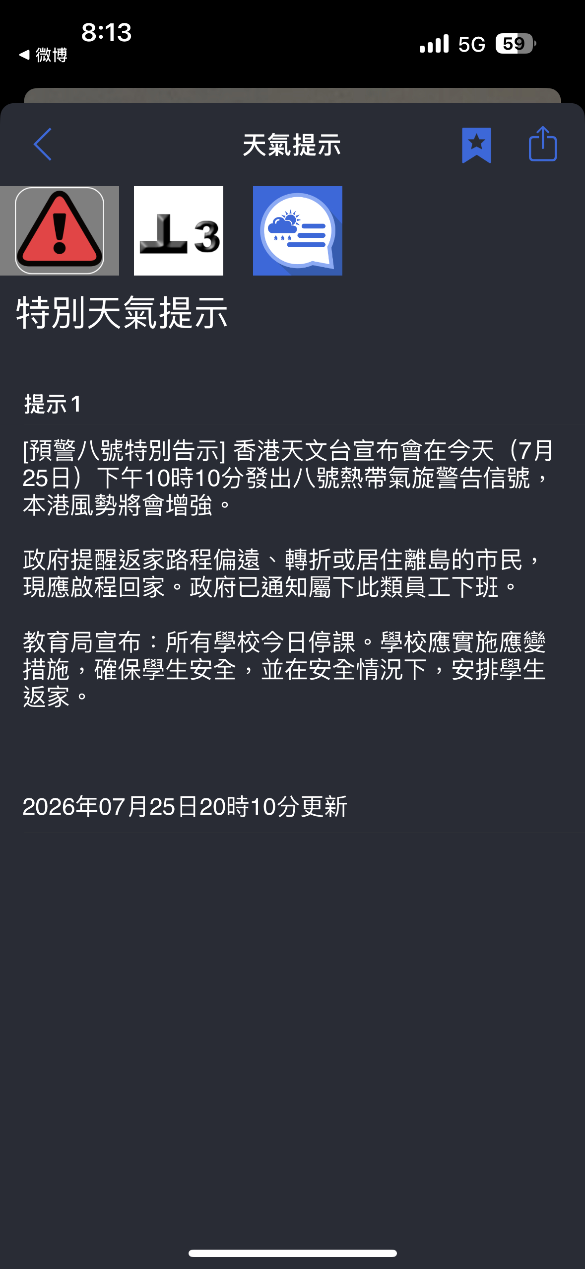 我知道了 我已经在回家了