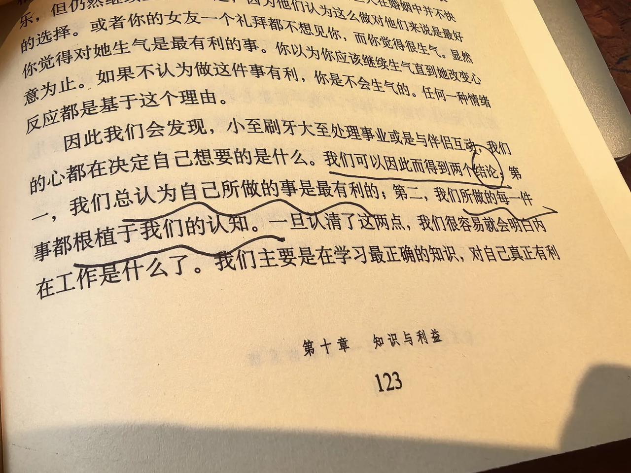 知识到底有什么用？

这两句话我觉得说的很中肯

第一，我们总认为自己所做的事是