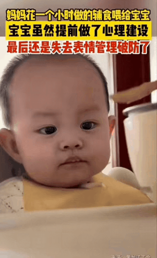 笑不活了！宝妈精心做辅食，娃一口吃出痛苦面具
 
谁懂啊！宝妈们的崩溃瞬间，真的