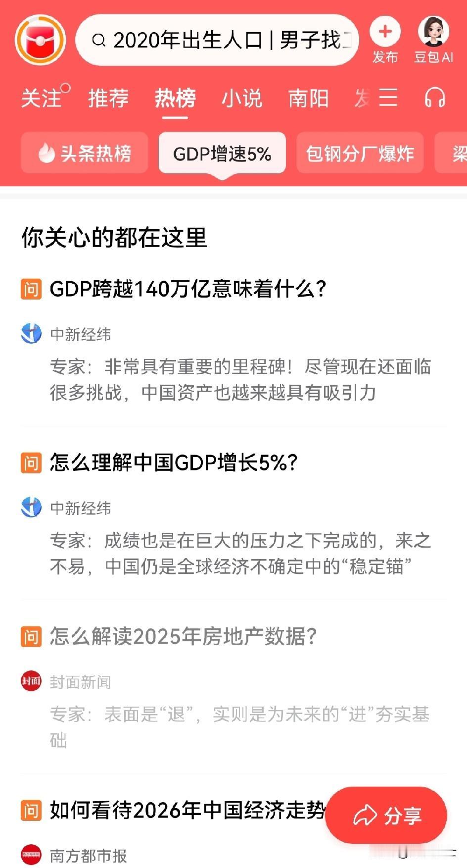 问：怎么解读2025年房地产数据？

专家答：表面是“退”，实则是为未来的“进”