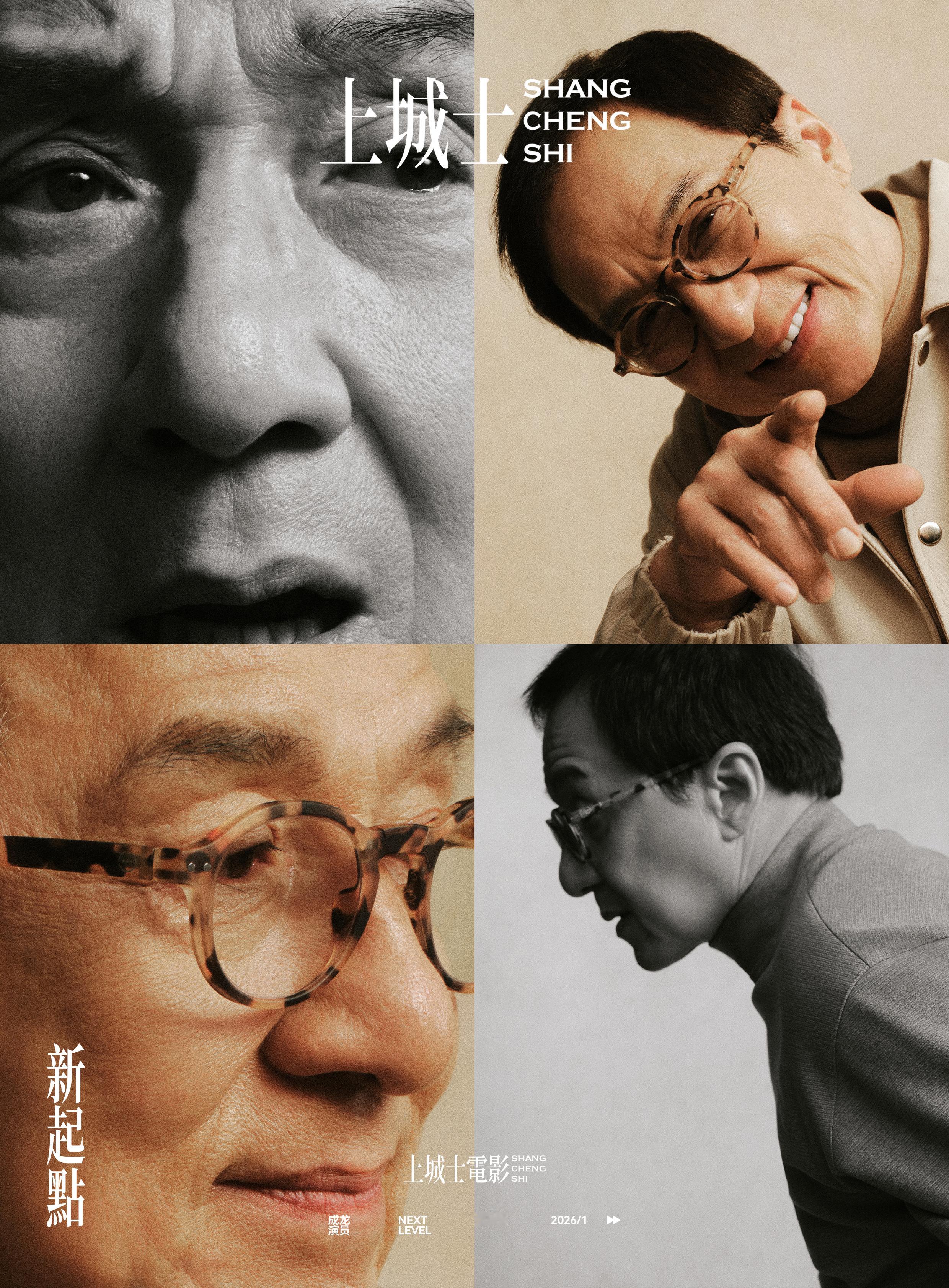 成龙本命年首个封面本命年首个封面来了！超过半个世纪的演员职业生涯，身上的每道伤痕