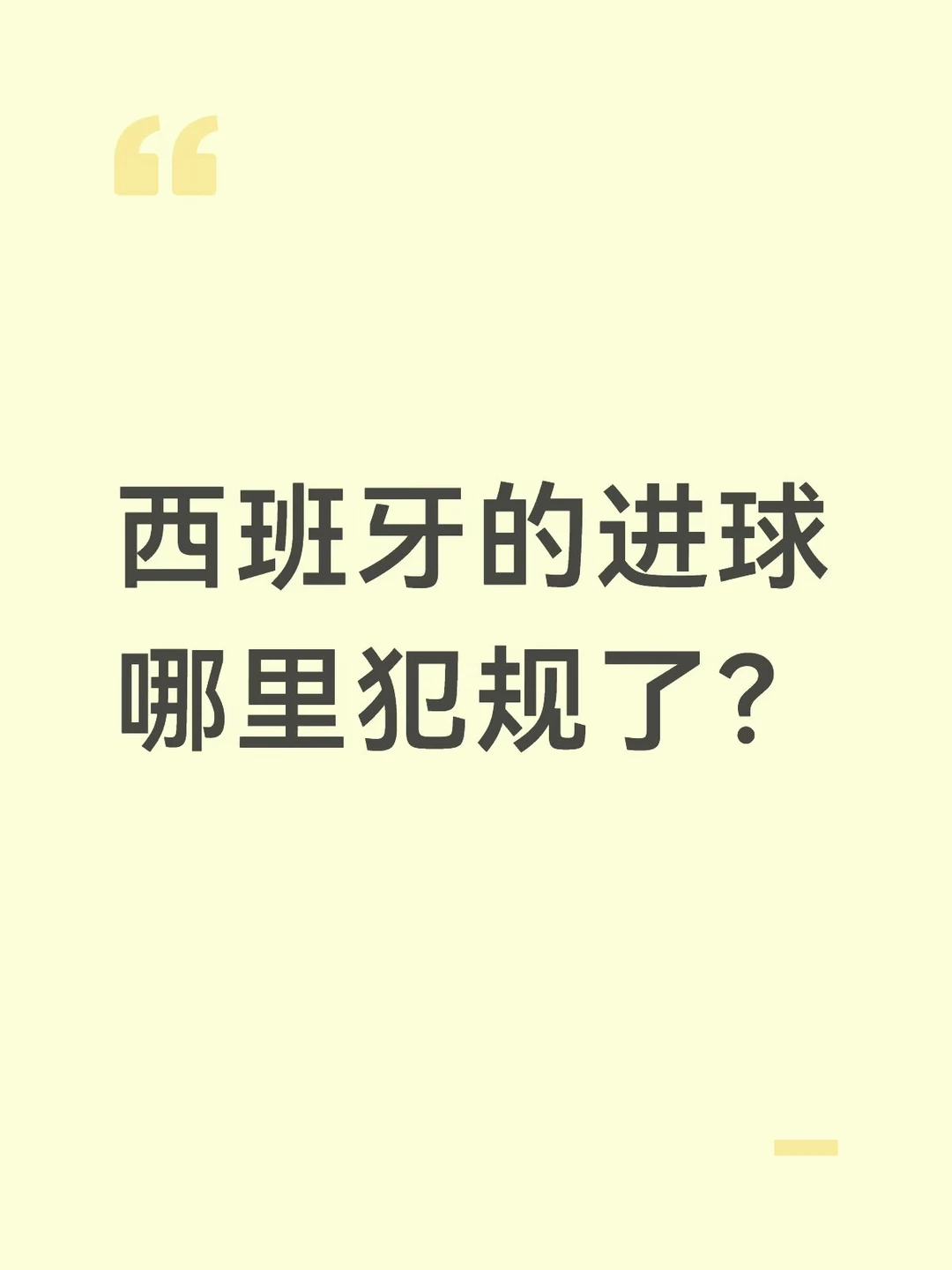 真无语了！