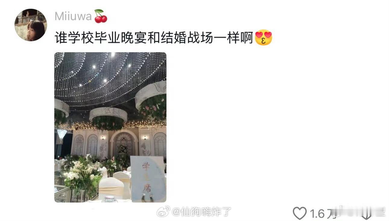 这到底是开学还是开席“这到底是开学还是开席”成为开学季热梗，当代大学生返校，报到