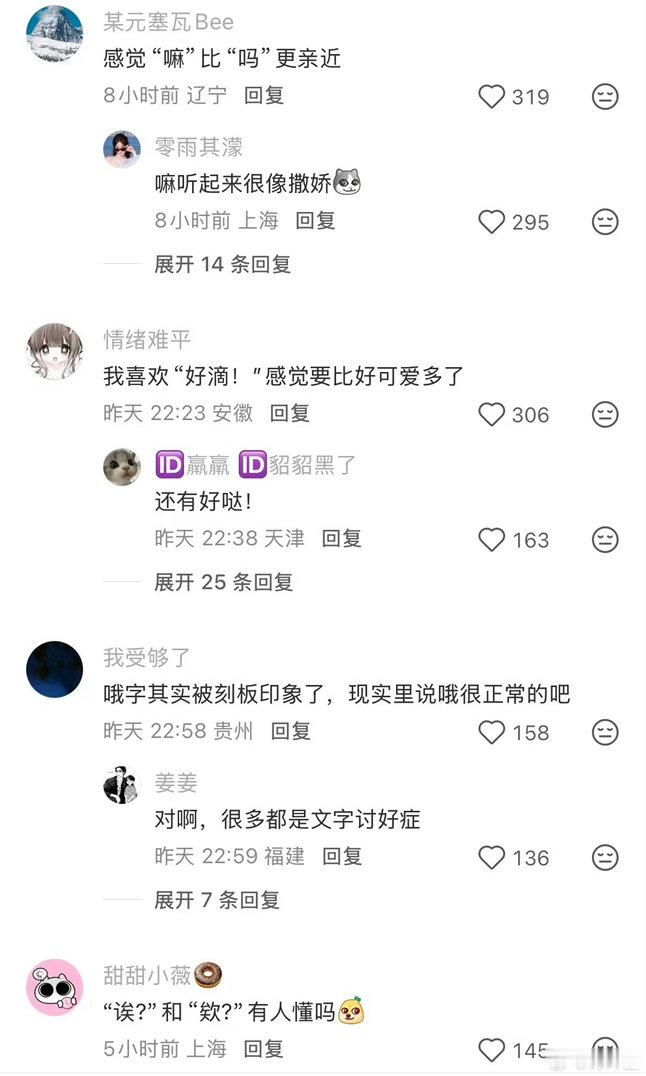 你怎么知道我也有文字讨好症文字讨好症爆笑段子研究所