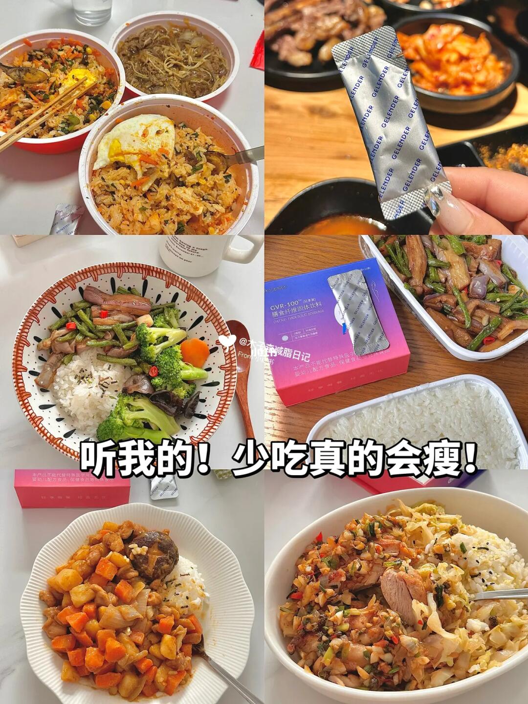 减肥、少吃真的会瘦