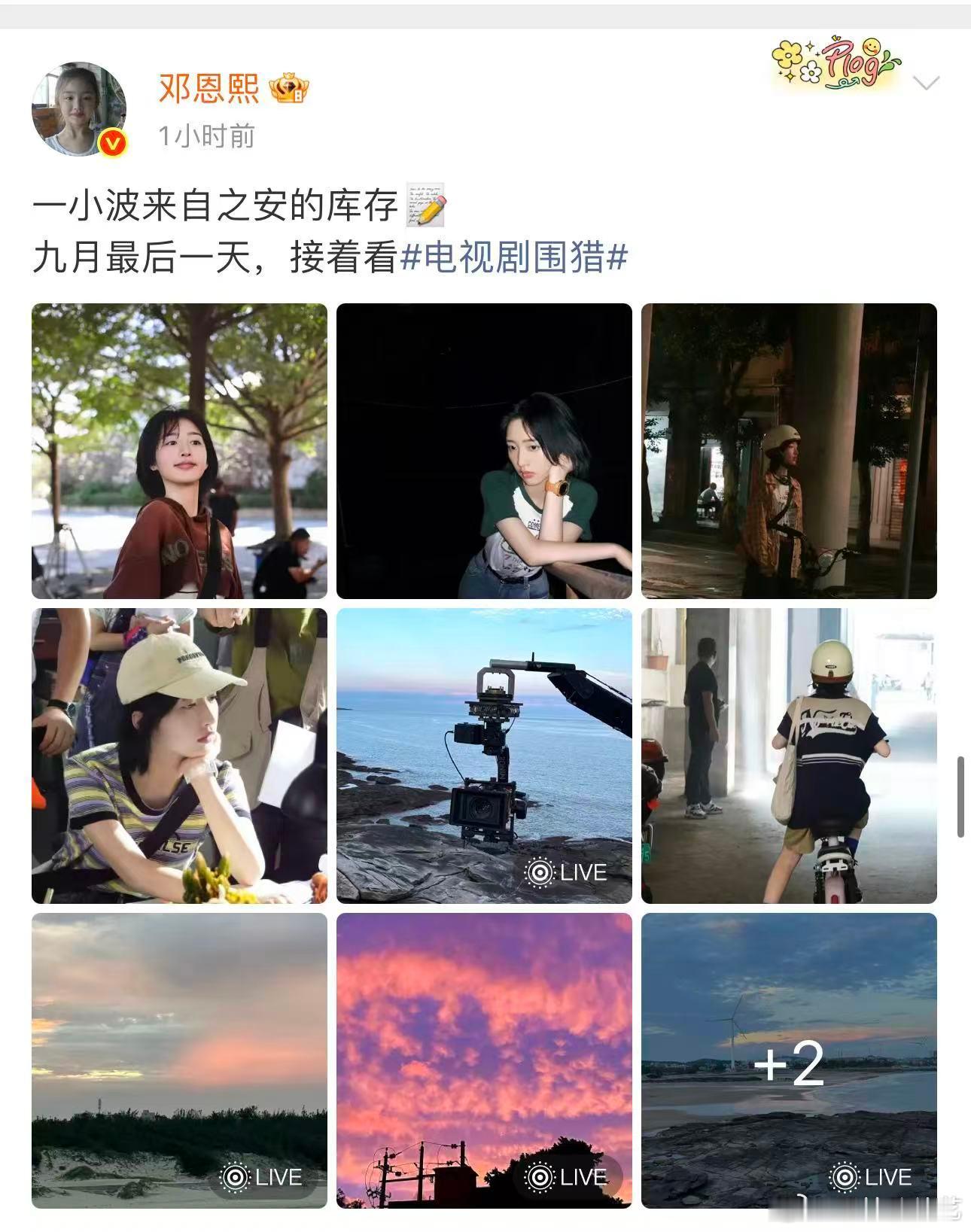 邓恩熙一小波来自之安的库存 邓恩熙一小波来自之安的库存，真的是挺有惊喜的呀，发了