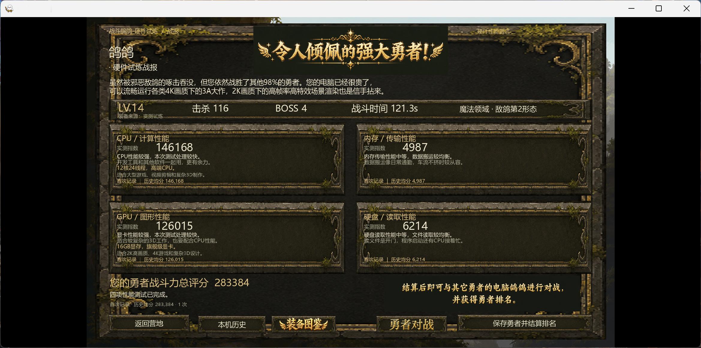 为什么我自己这9900X3D+5080的机器都打不过我自己做的硬件测试BOSS呢