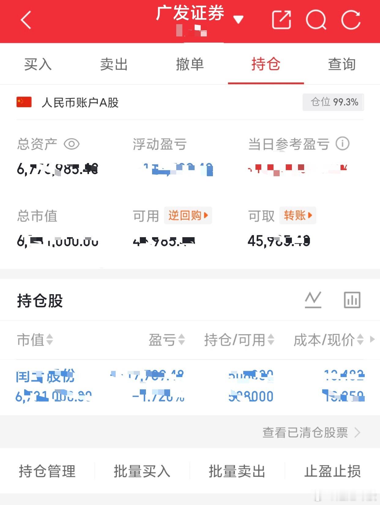 吾的S盘200个本本翻到1000个记录（第二百七十四天）实战案例闰土股份，持有没