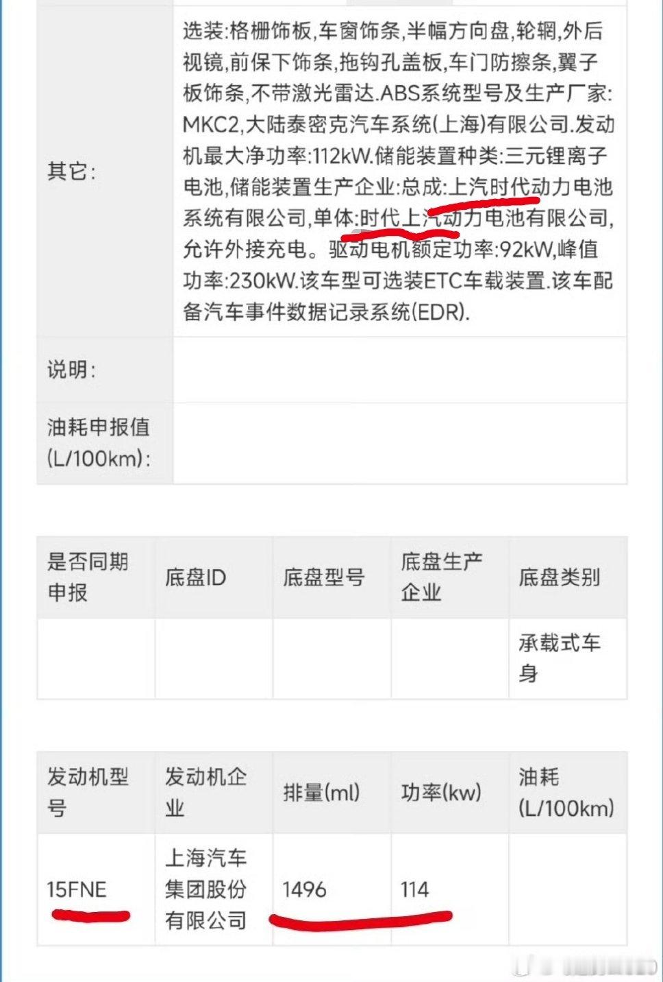 智己LS6增程，66度电版本，110kw最大发电功率，可能会强无敌。电芯由时代上
