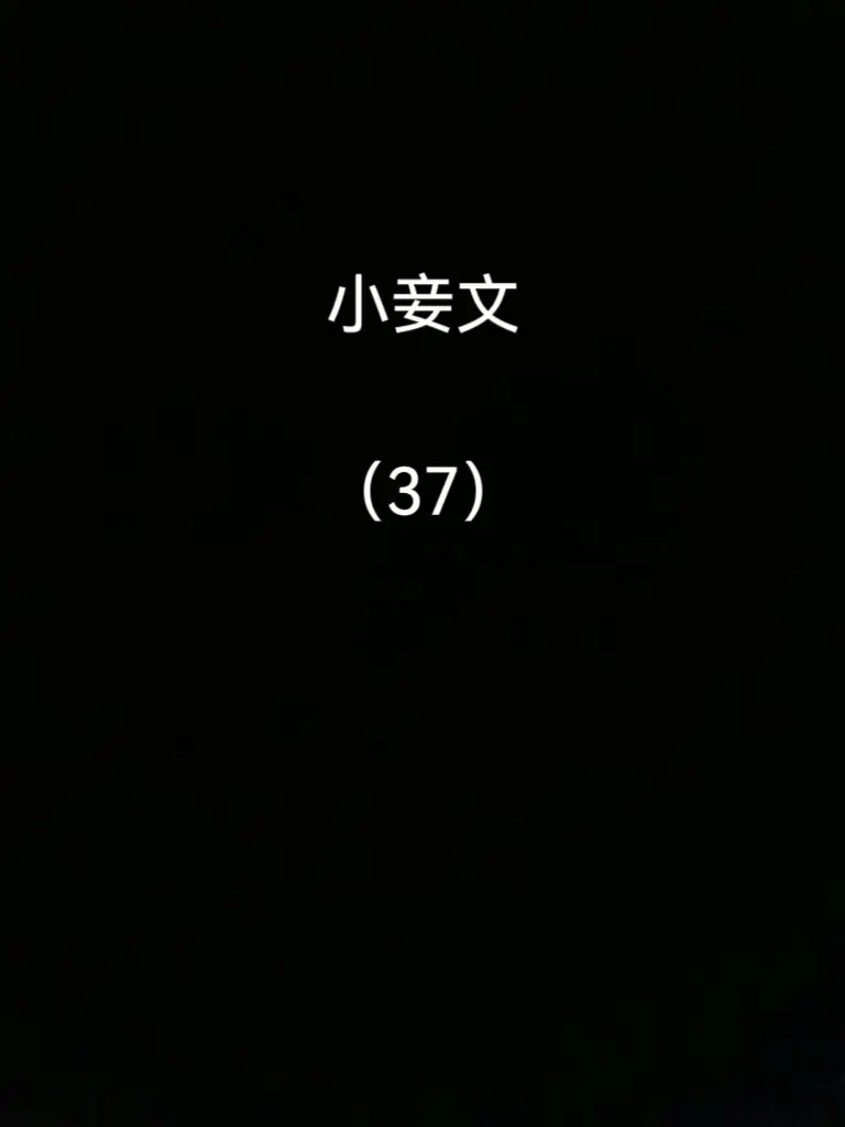 三本好看推荐。小说推荐宝藏小说