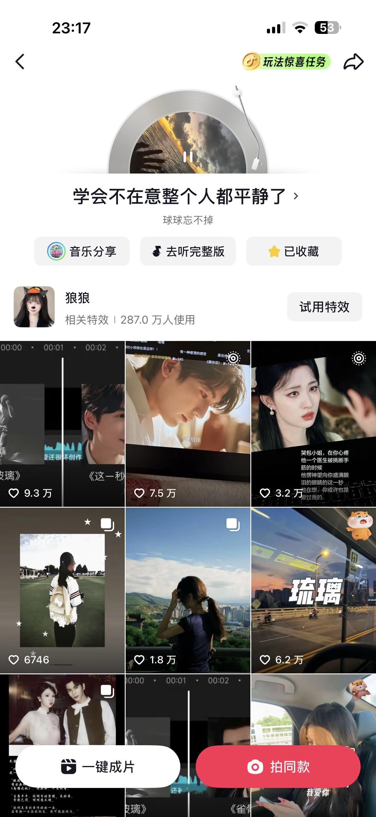 哭包小姐展信佳这段音频感觉可以小火