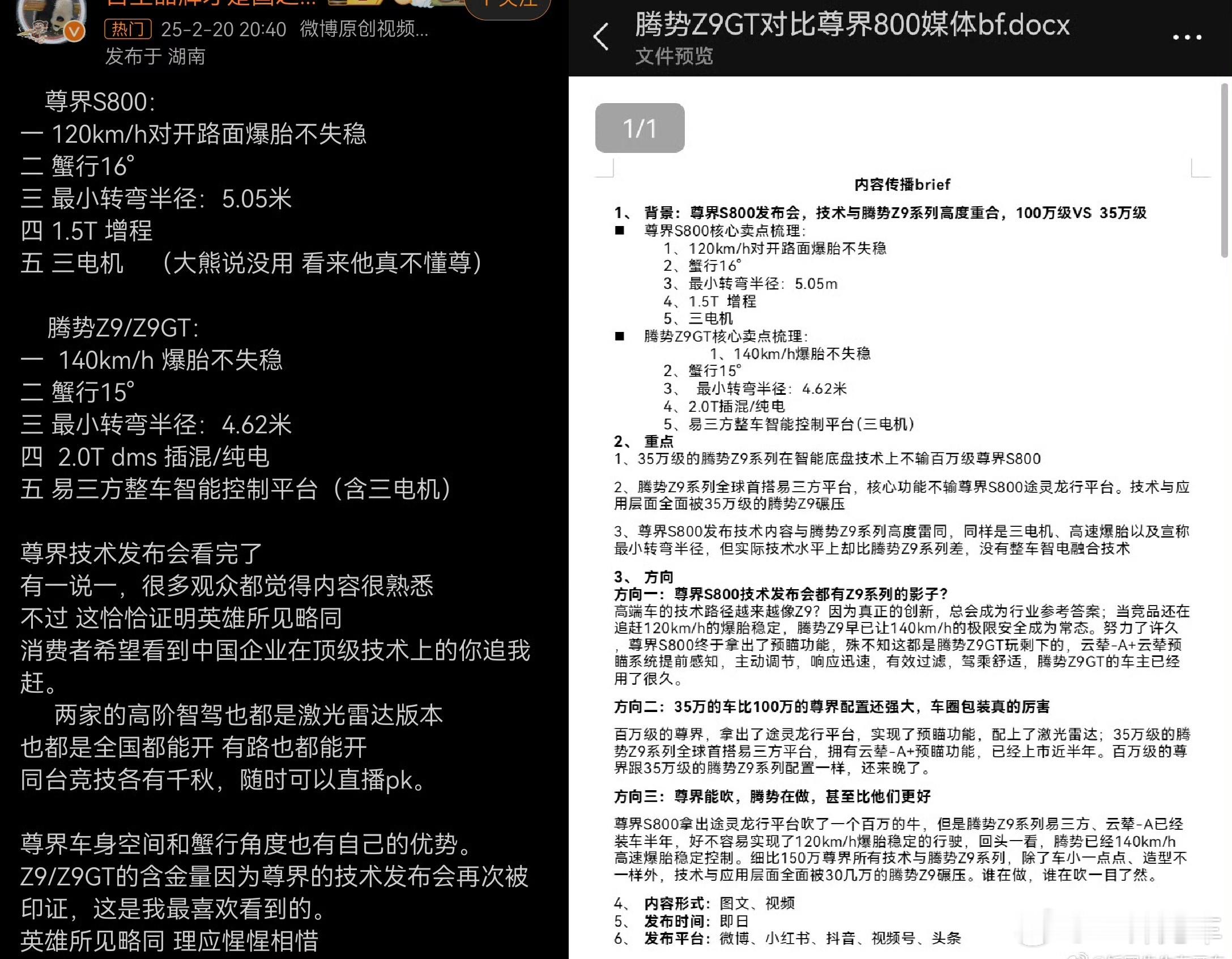 对比之下，图2这两位虽然只是黄v，但起码还知道自己写写。像某人那样，真是给相关人