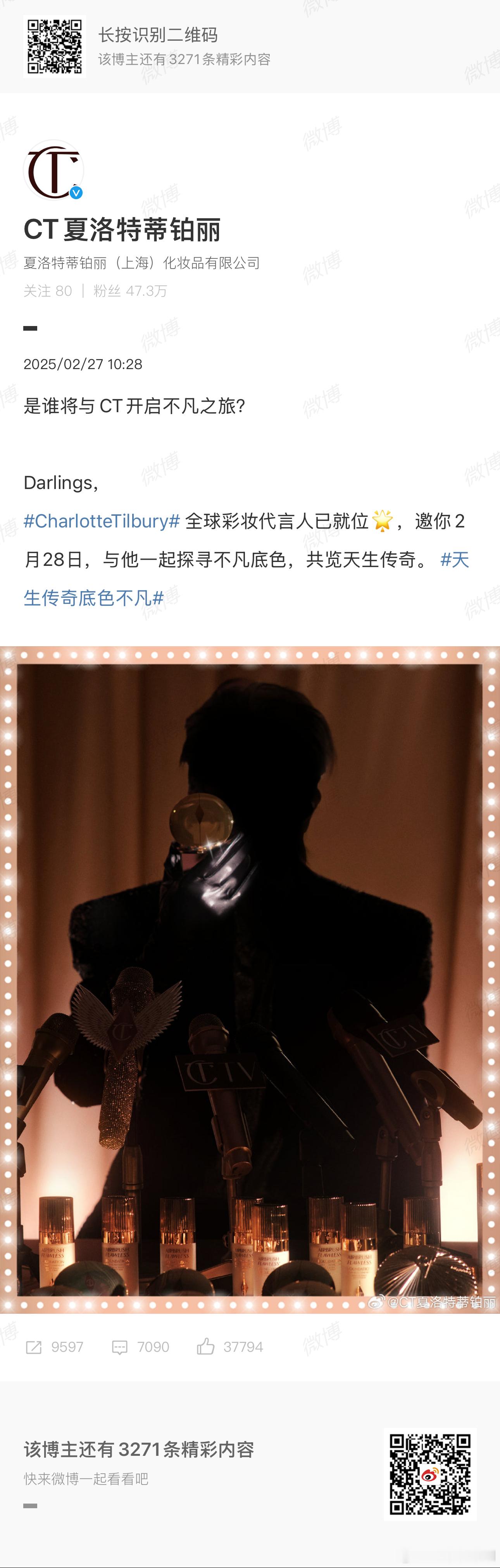 蔡徐坤官宣ct全球彩妆代言人 CT全球彩妆代言人预热🈶以天生传奇彰显不凡底色！