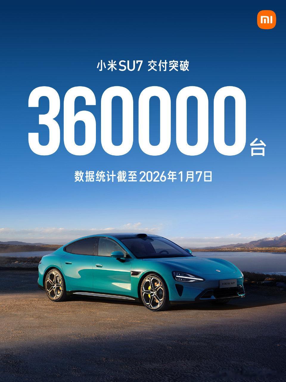 2026年50万台妥妥的徐同学助手小米汽车