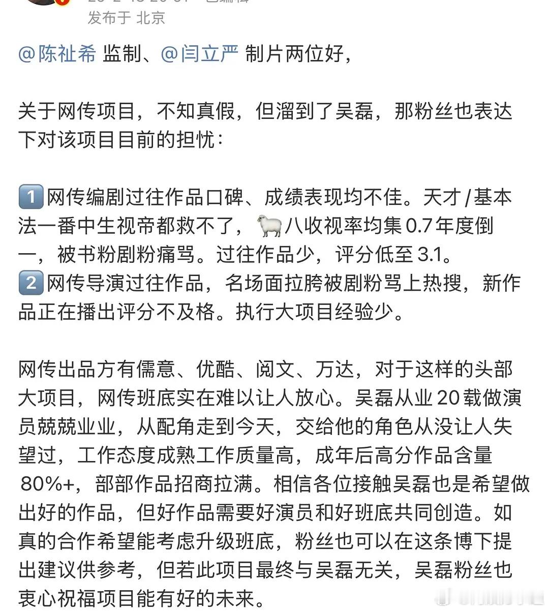 吴磊粉丝和吴磊一样都是有文化底蕴，诉求有理有据，不踩也不拒，说得很中肯！ 