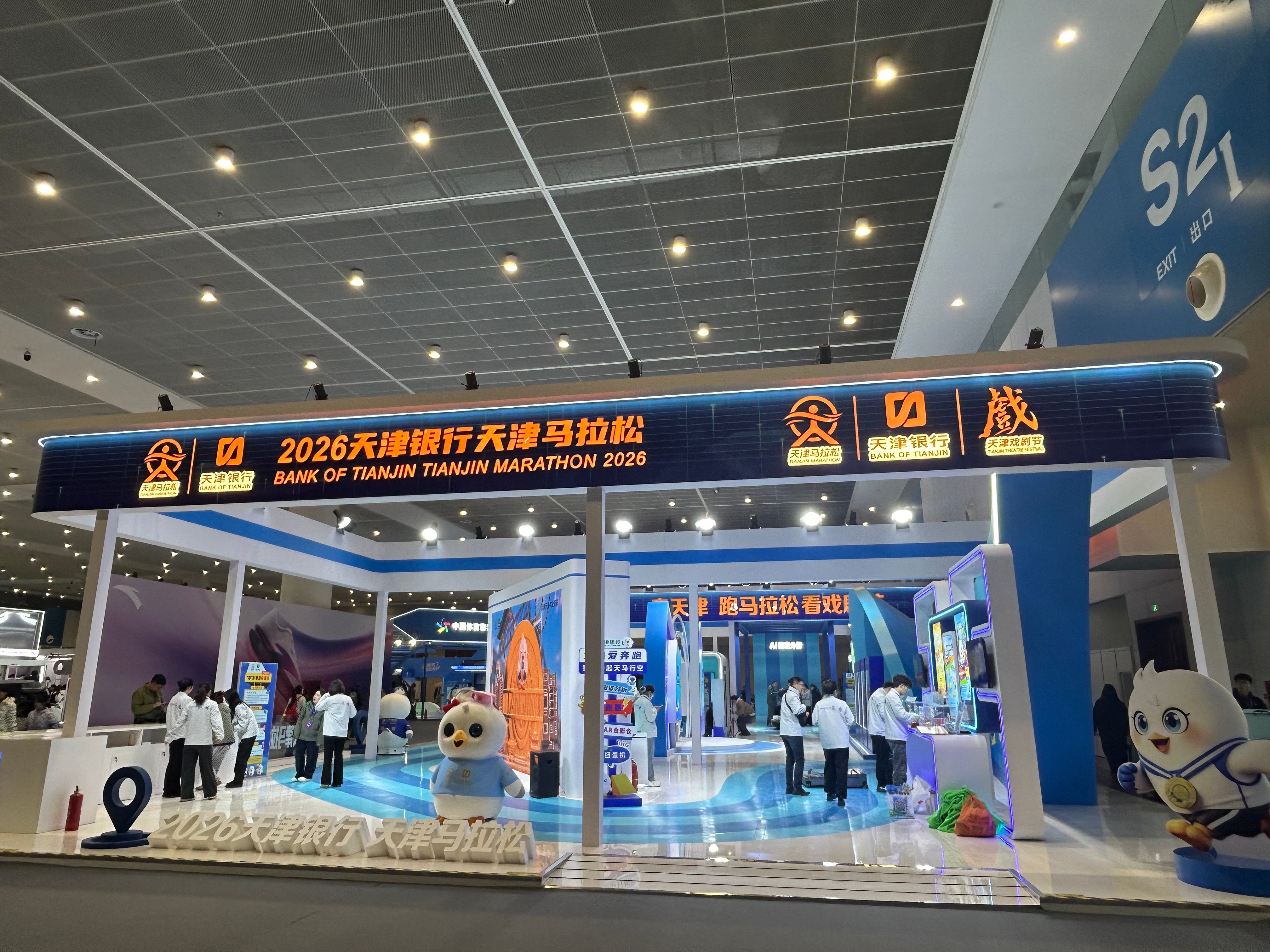 ♻️绿色天马，你我同行！本届赛事全程践行低碳理念，马博会设专属互动展区。联动体彩