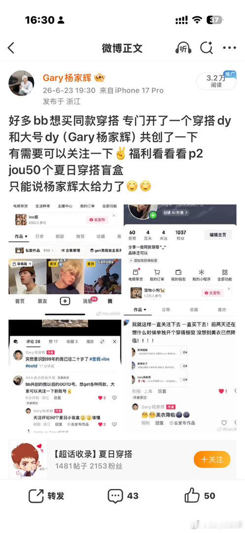 前几天穿搭号50个盲盒jou了本来想飞机盒装！但买到发现比衣服小好多明天又台风了