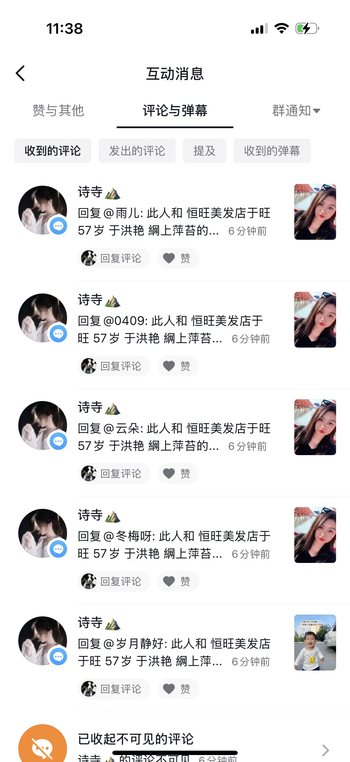 谁跟你有纠纷你找谁去，你上我这跟被狗咬了乱发疯 干毛钱