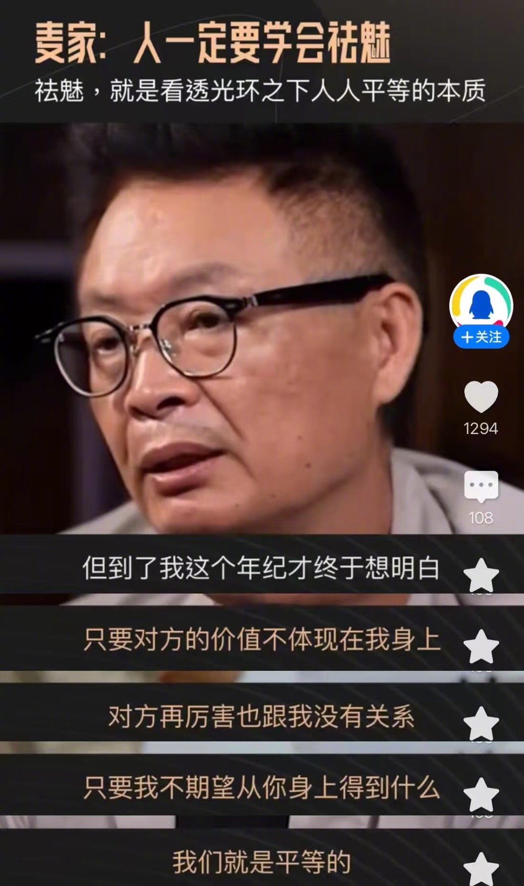 你年入百万，我又不花你的 