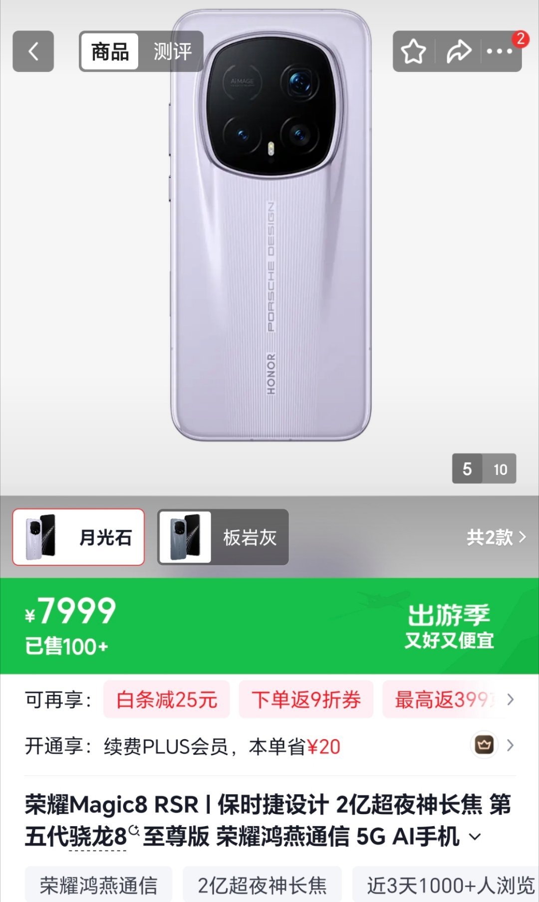 其他安卓影像旗舰的涨价，让这款手机的入手性价比继续提升。 