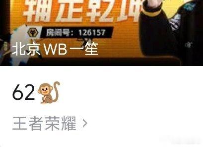 🔴今日一笙直播科研项目🈶：辅助六耳（憾负）还有这个直播间标题咋这好笑王者荣耀