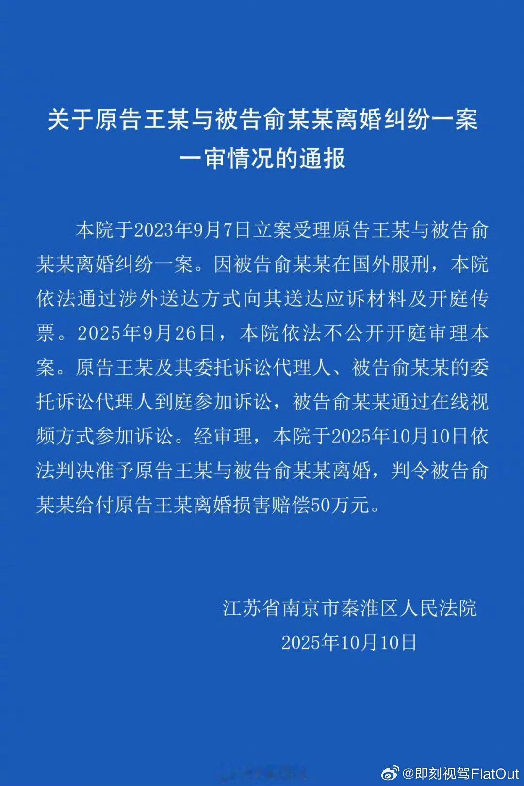 王暖暖成功离婚王暖暖案件终于宣判了！我们要相信公正和正义虽说婚姻是两个人的事但男