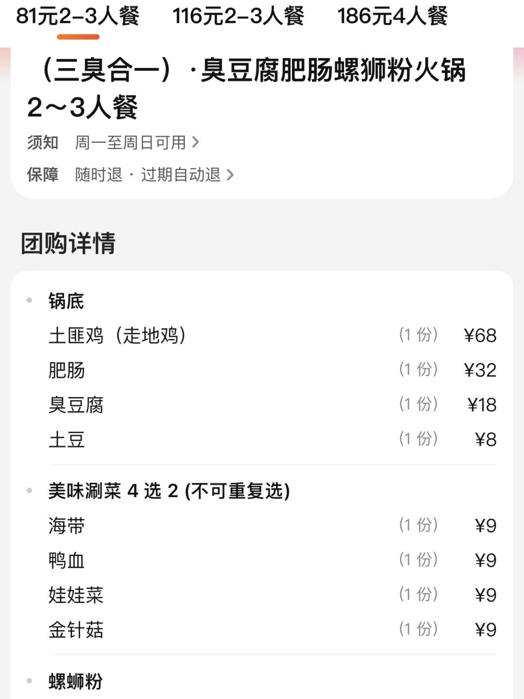 台东新开的！！！我的消费观崩塌了。。。。