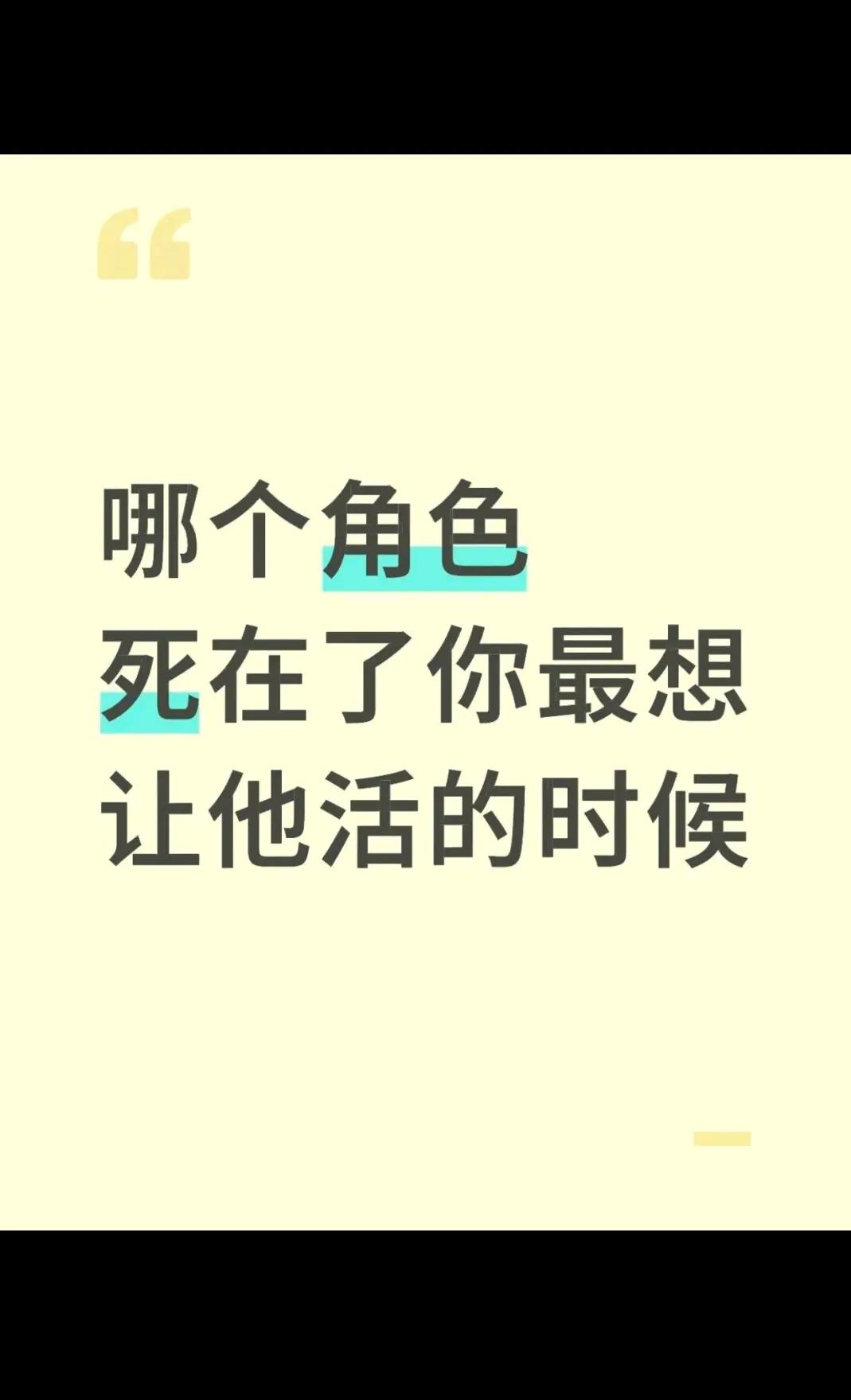 是哪个角色？？？？？