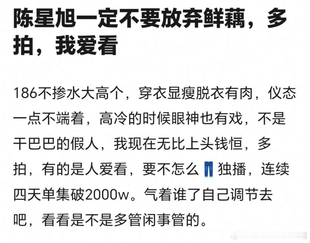 是嘟，忽悠九日多拍几部鲜藕，其他95生粉也放心了，抢不了流量了。[干饭人] ​​
