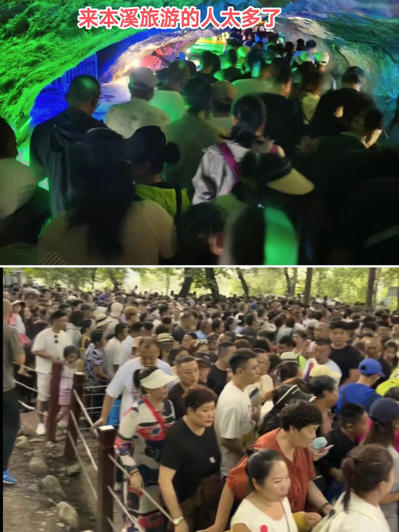本溪旅游发展很不错，全年都是旺季，即便是周一到周五各大景区也是人山人海。更不用说