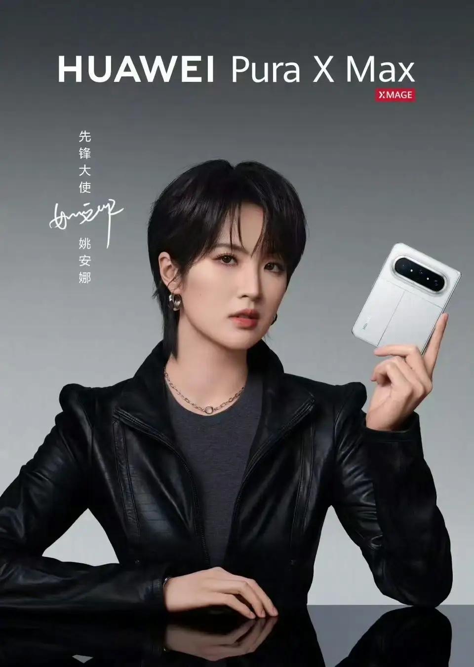 说的直白一点姚安娜，
有没有演技会不会演戏，

根本已经不重要了，她最大的本钱就