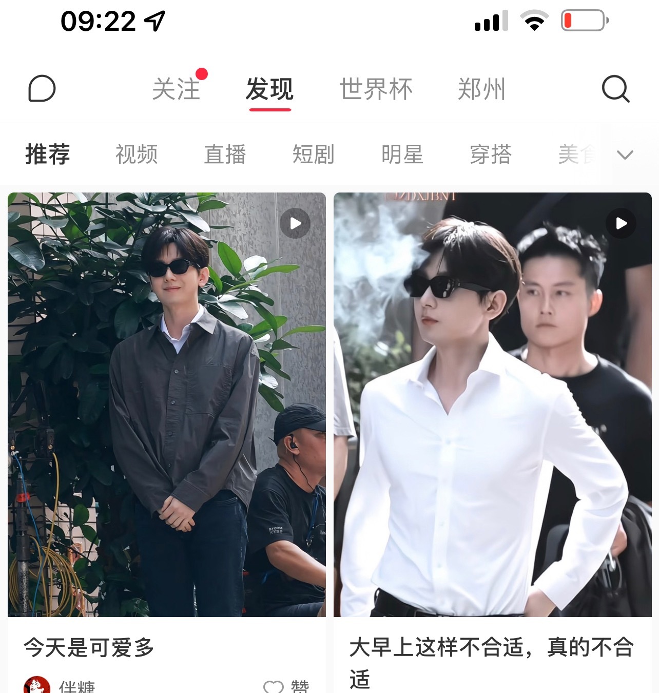 我的小毅书是懂我的~傅诗淇成毅是怎么做到又A又萌的！奶凶奶凶🥵 