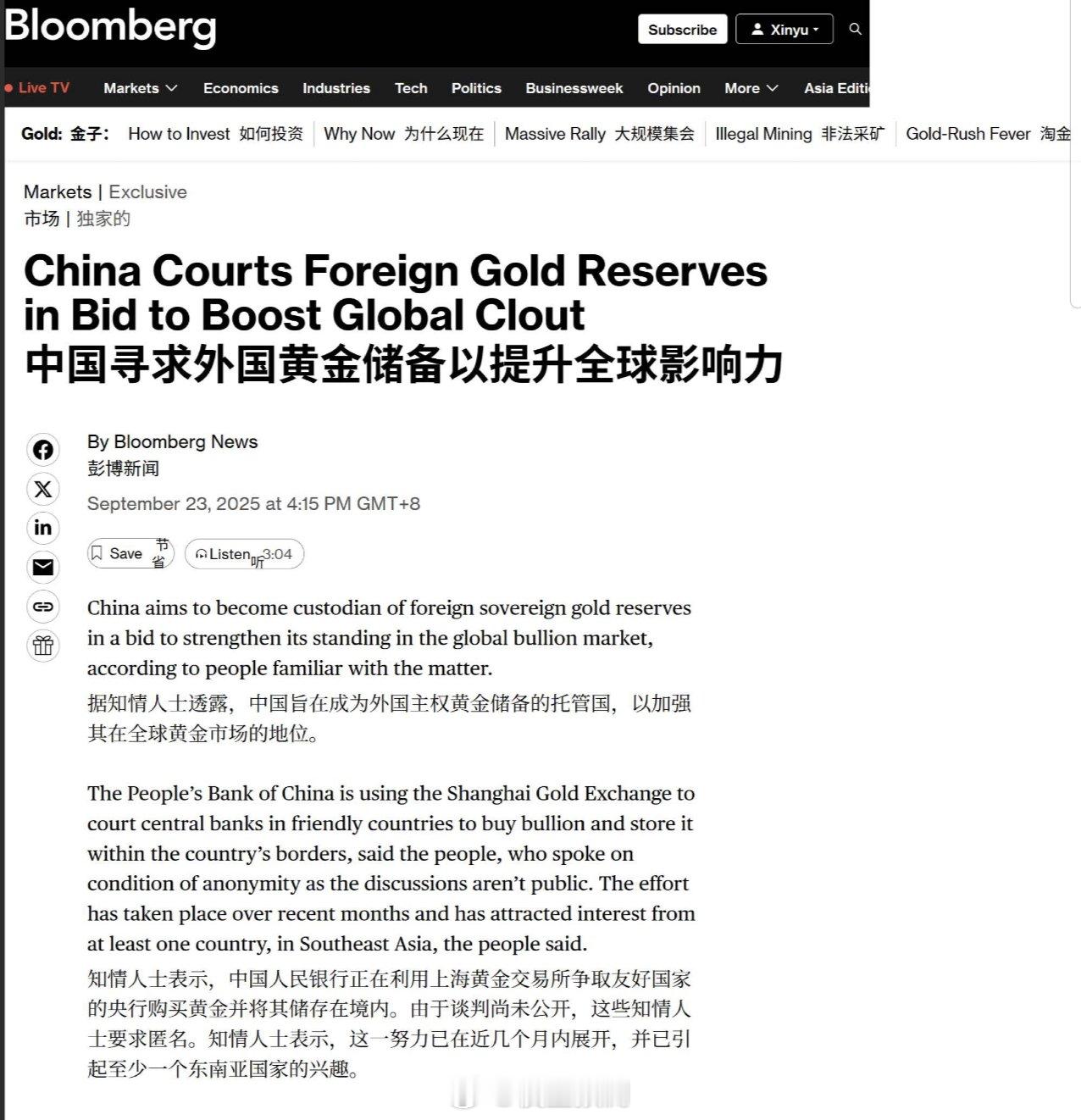 彭博：中国要做外国黄金储备的“保管员”。黄金还是要买买买！ ​​​