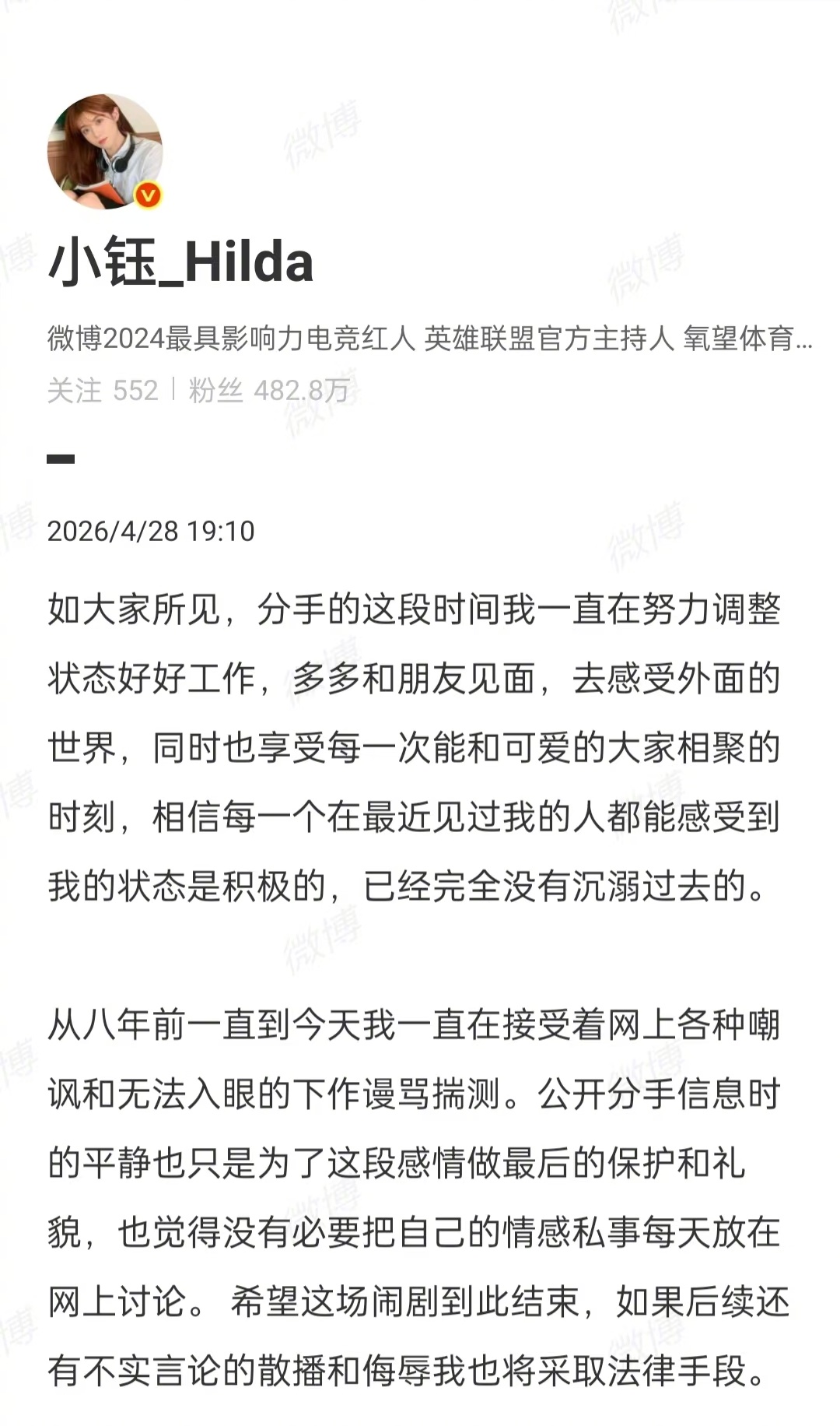 #Rookie道歉#【#Rookie称现女友所说由自己转述#】#Rookie称辜