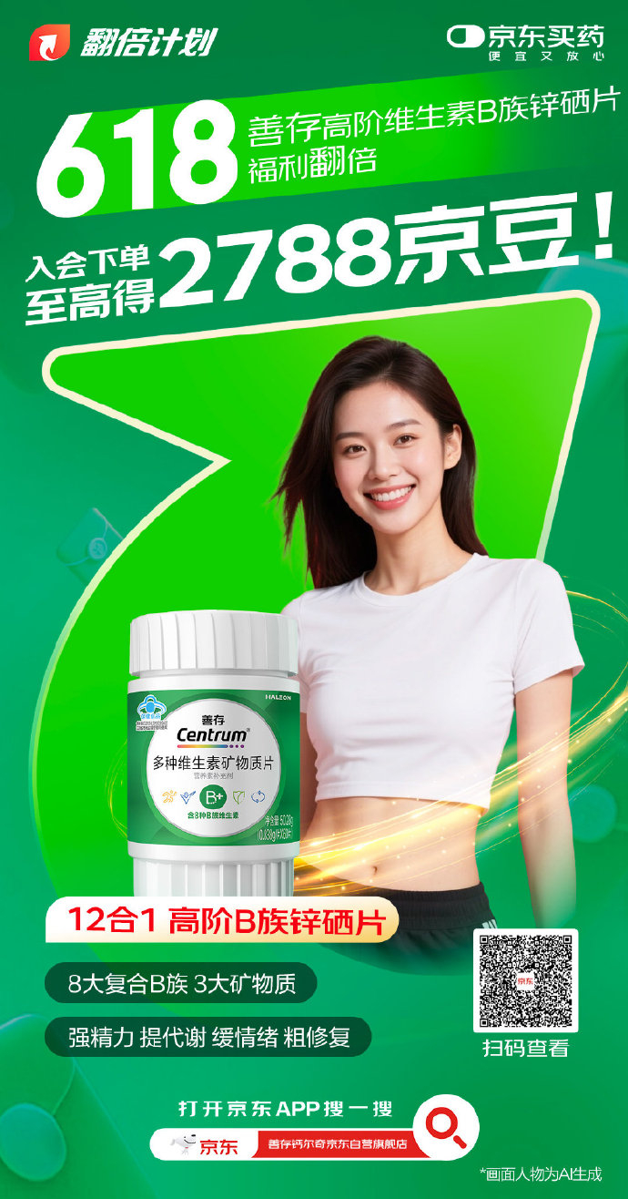 京东再发6180元补贴看明星们的元气造型和运动日常，仿佛看到了当代年轻人活力翻倍