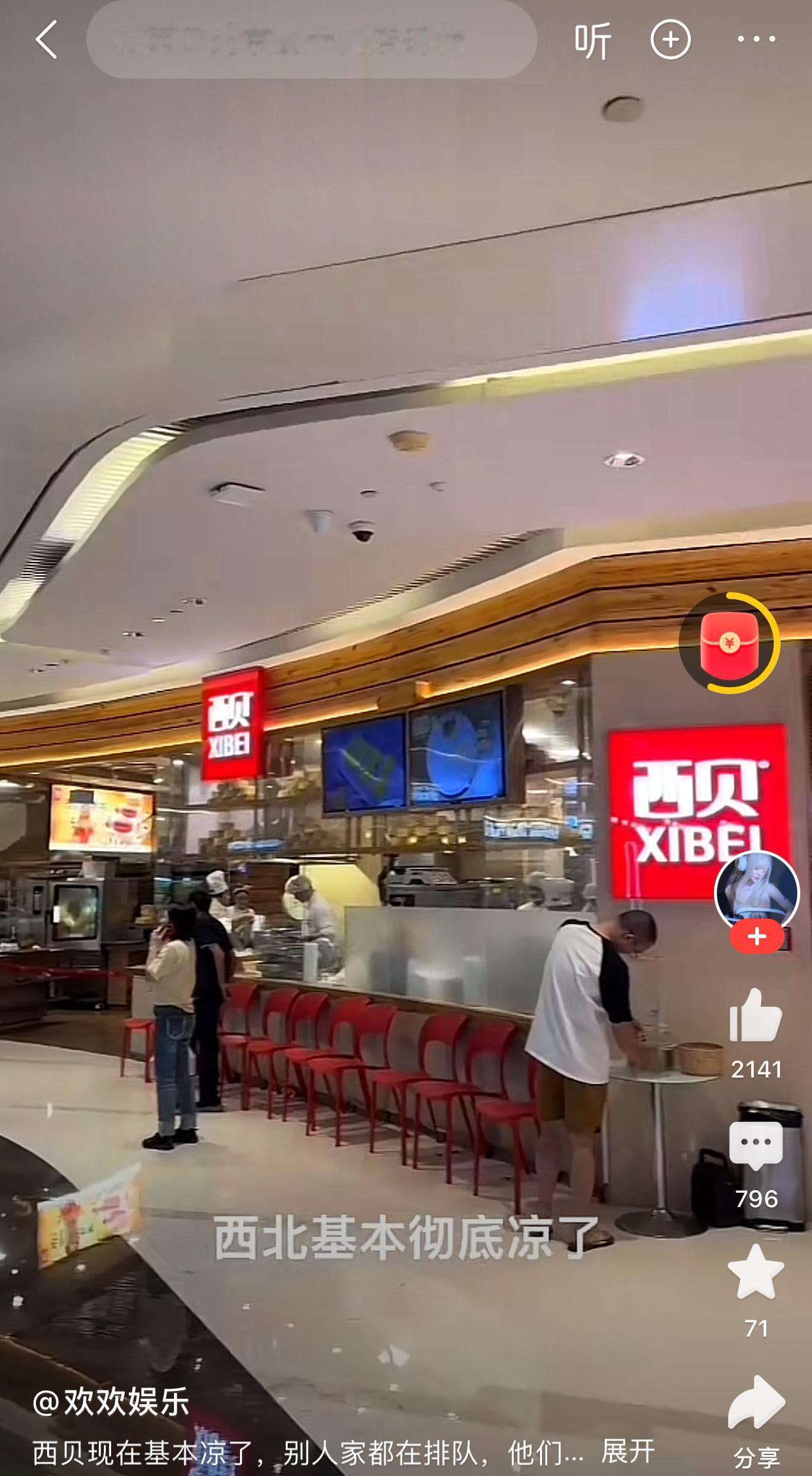 浩贝之战结束了，可是西贝的营业额还在不断缩水，这艘餐饮界的泰坦尼克还在缓缓下沉，