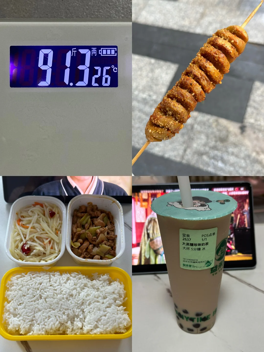 6.2｜瘦了30斤，维持体重95的一天吃什么